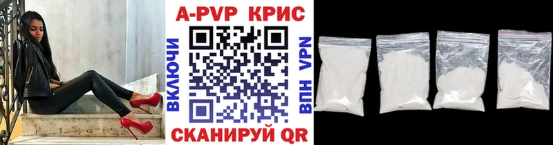 Альфа ПВП кристаллы  Новоржев 