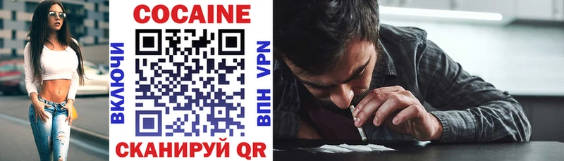 Cocaine 97%  Новоржев 