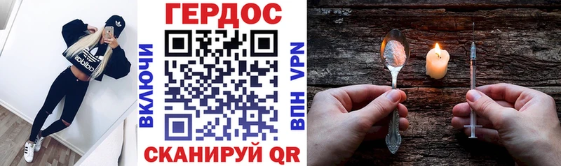 Героин Heroin  сколько стоит  Новоржев 