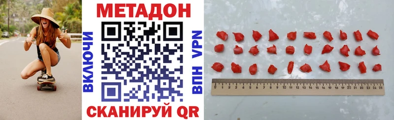 что такое   Новоржев  Метадон VHQ 
